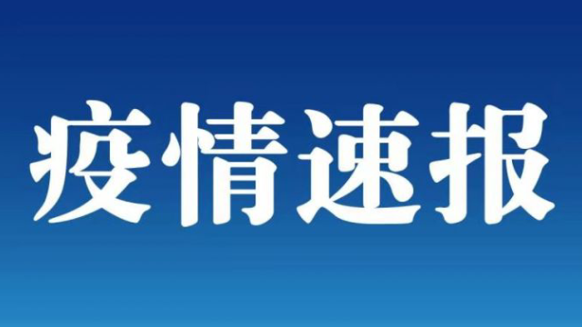安阳无症状感染者︰(安阳无症状感染者轨迹公布)-第1张图片