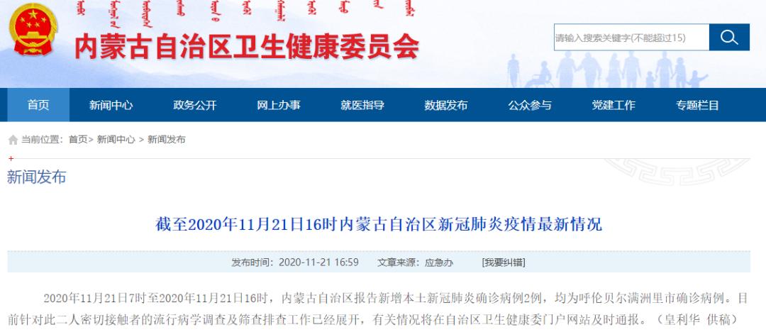 青岛疫情最新消息封城︰(青岛疫情最新通报和公布)-第3张图片