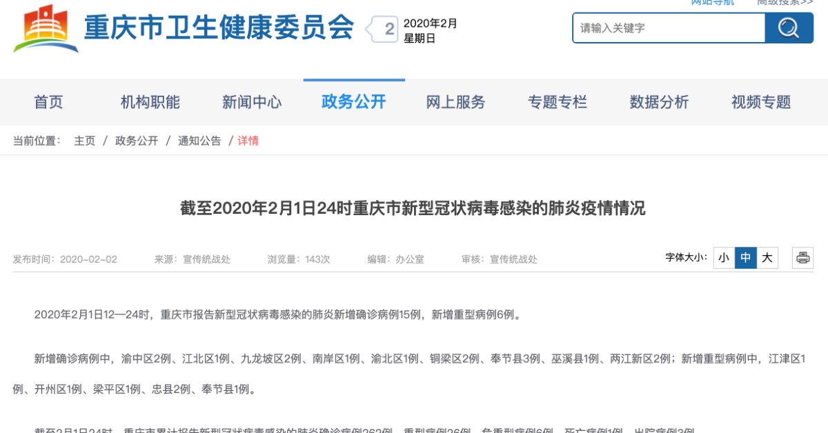 “广州新增本土确诊病例6例” 广州新增本土确诊15例？-第1张图片