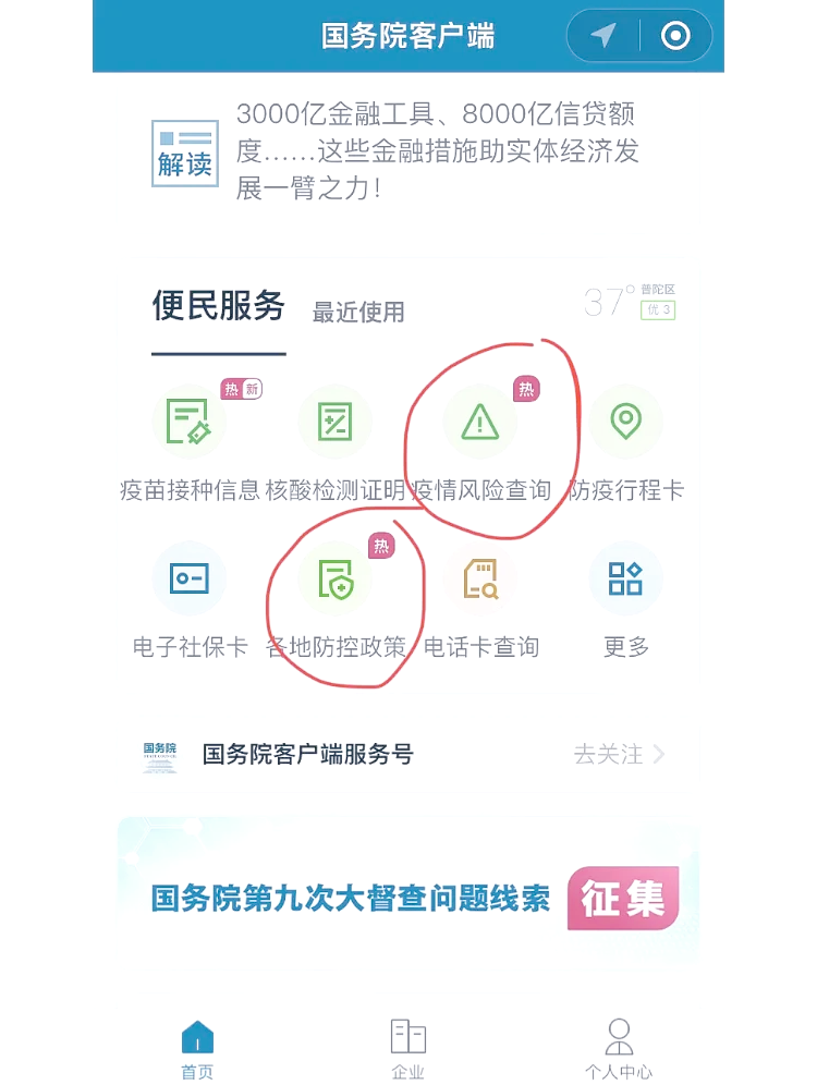 成都疫情最新进展︰(成都疫情最新情况分布)-第1张图片