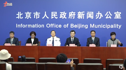 “北京最新疫情	” 北京最新疫情通报？-第2张图片