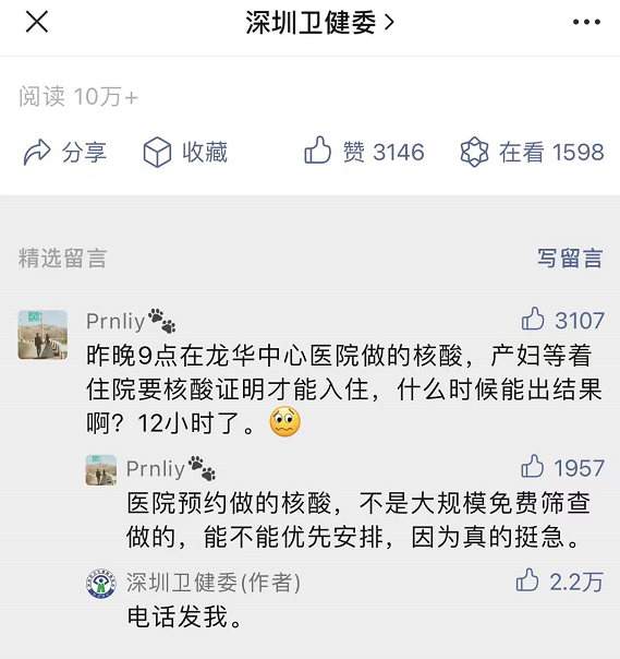 【陕西新增本土确诊92例/陕西新增本土疑似病例】-第3张图片