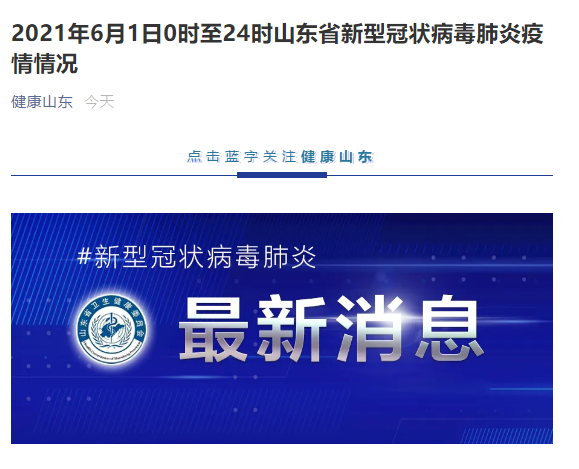 “上海新增境外输入病例2例” 上海市新增1例境外输入？-第3张图片