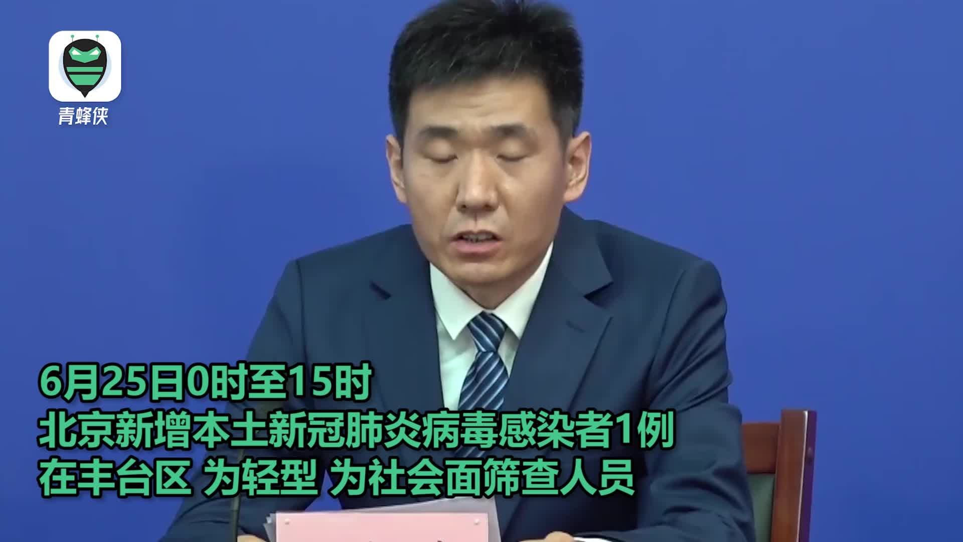 北京一病例隐瞒行程-北京患者隐瞒行程-第2张图片