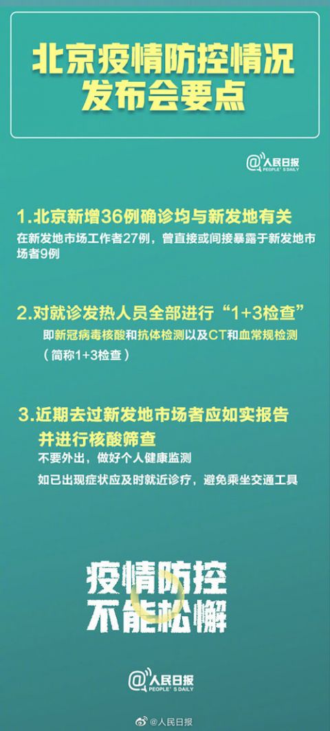 疫情最近情况︰(疫情最新情况速览)-第2张图片