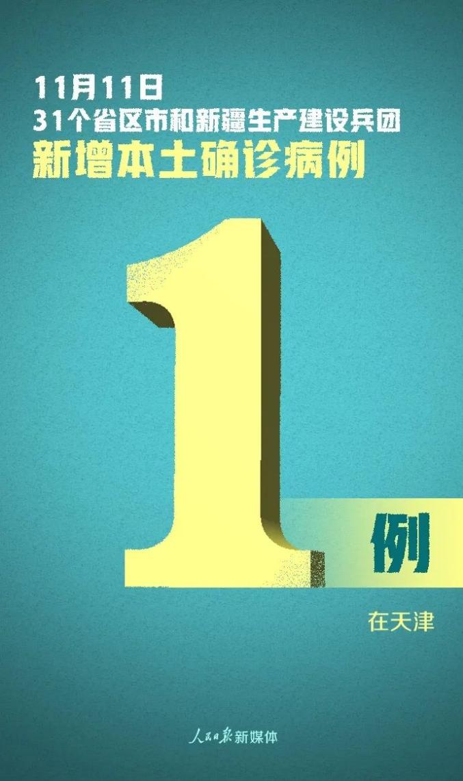 31省新增18例确诊〃31省区市新增确诊18例本土4例-第1张图片