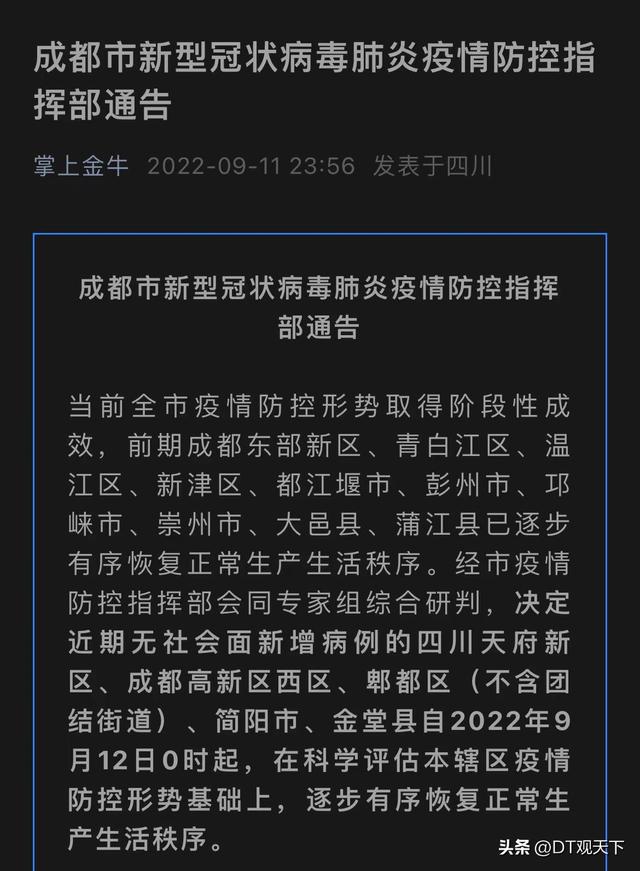 中山市疫情.中山市疫情解封时间-第1张图片
