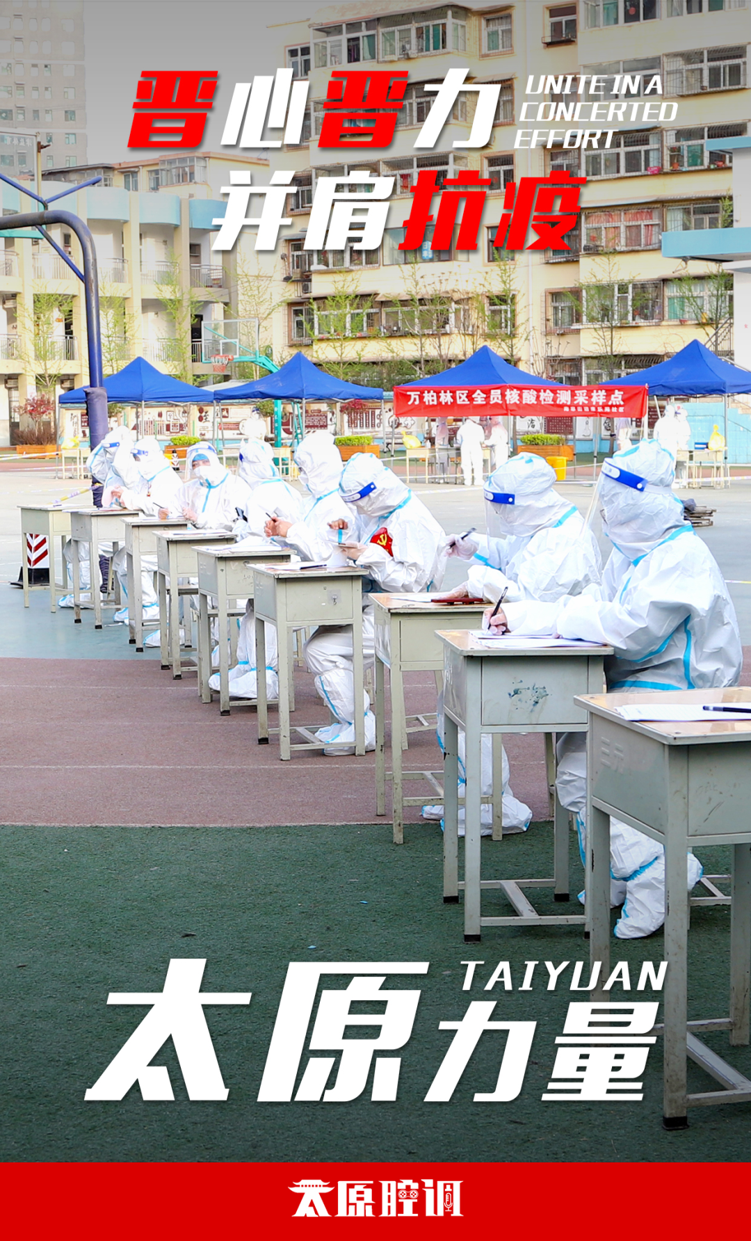 太原万柏林疫情-太原市万柏林区疫情防控指挥部-第3张图片