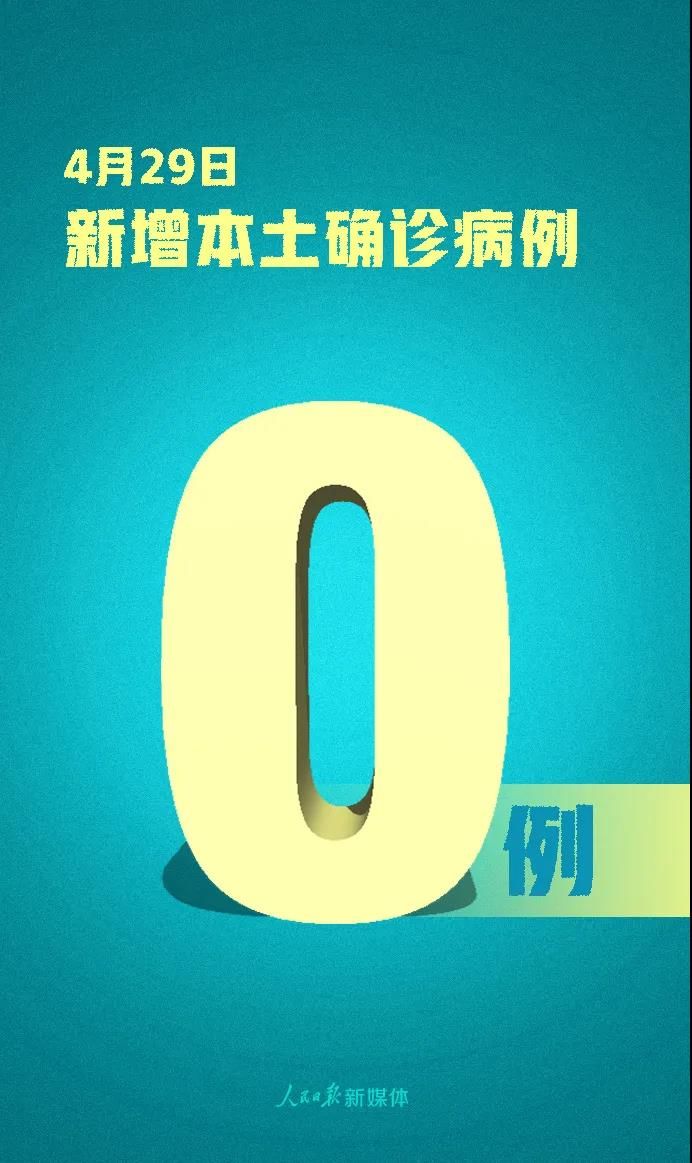 “山东新增本土13例	” 山东新增本土疑似病例1例 现有确诊25例？-第2张图片