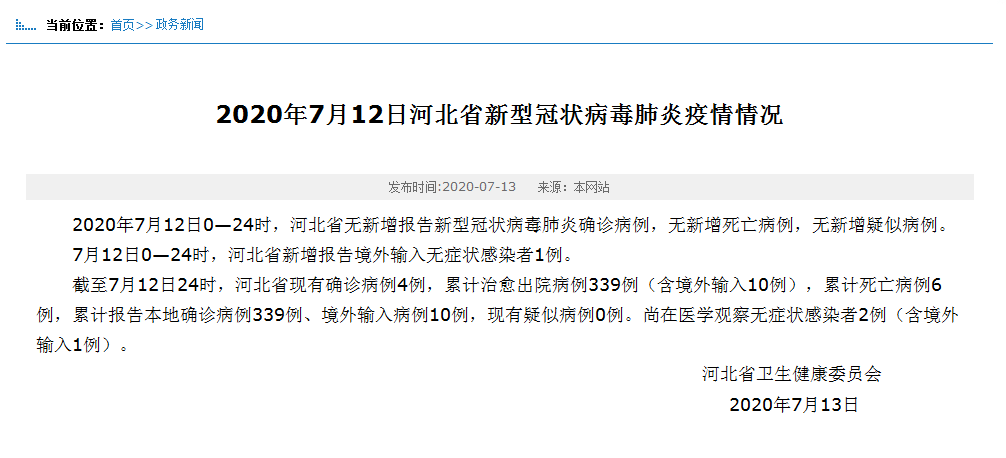 “山东新增本土13例” 山东新增本土疑似病例1例 现有确诊25例？-第1张图片