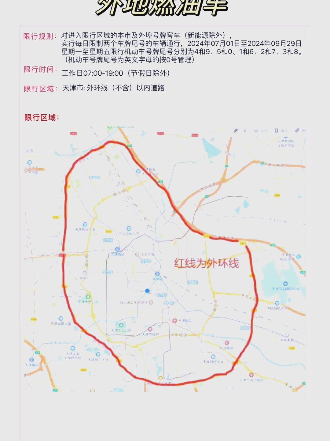 「直击天津疫情防控现状」〃天津的疫情防控措施-第1张图片
