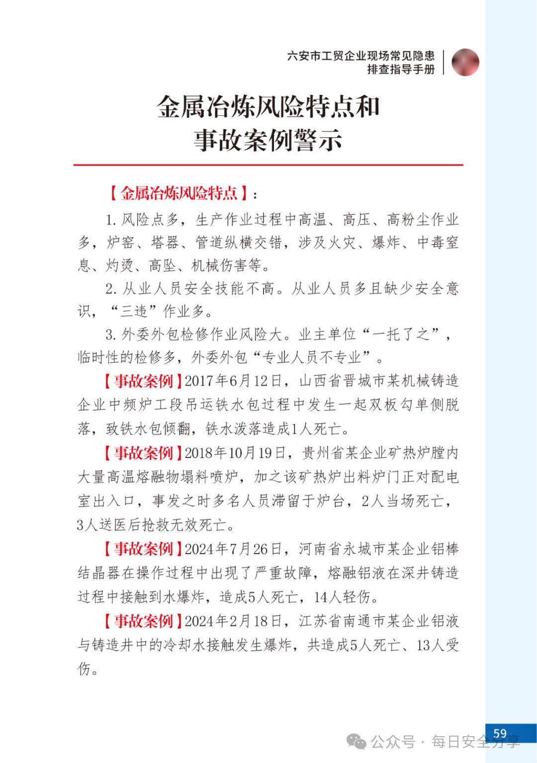 「内蒙古疫情最新公布」〃内蒙古疫情最新公布消息-第1张图片