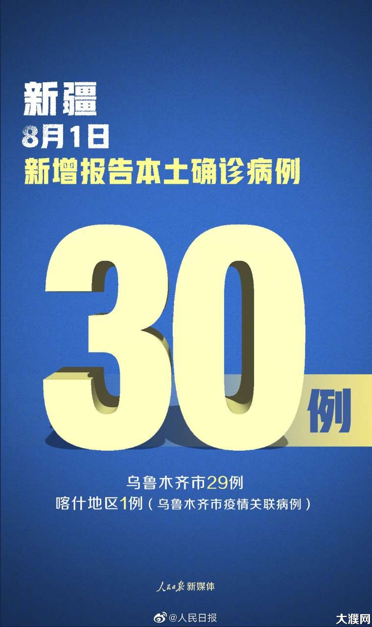 呼和浩特新增49例本土确诊.呼和浩特新增一例确诊-第1张图片