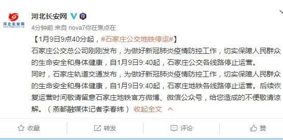 【河北疫情今日最新消息/河北疫情最新动态】-第2张图片