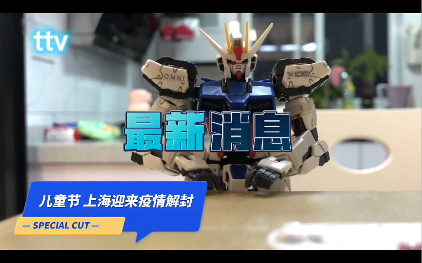 “上海什么时候解封” 上海大概什么时候解封？-第1张图片