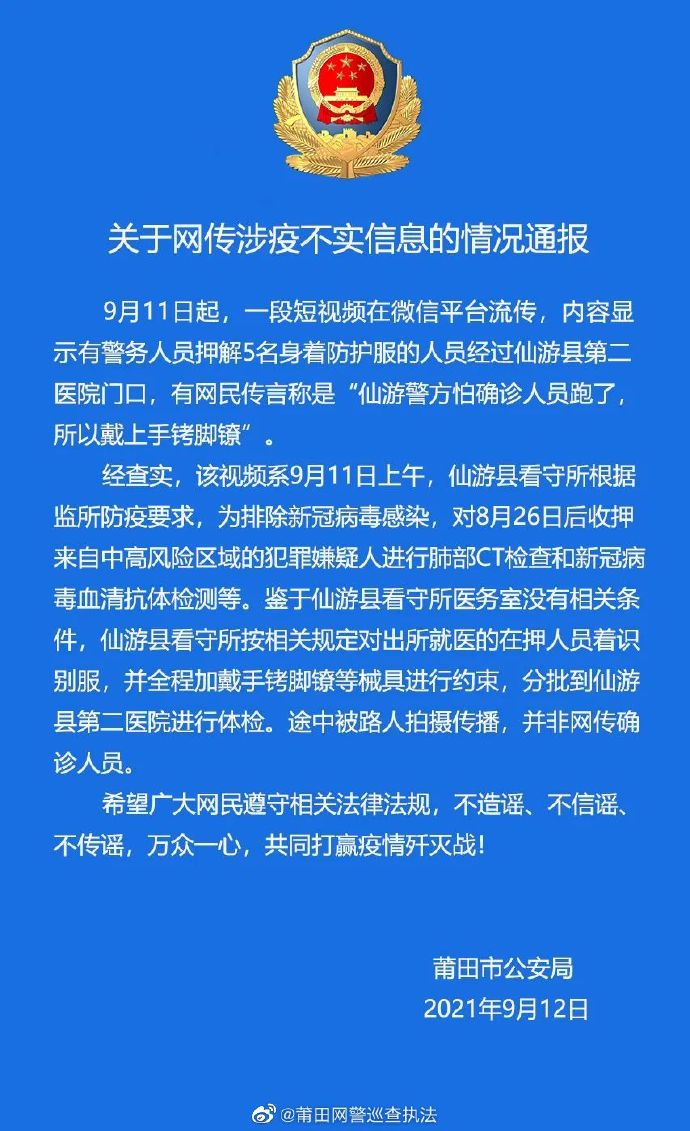 福建疫情最新情况,福建疫情最新数据消息今天-第2张图片