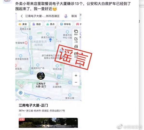 杭州新增1例确诊.杭州新增1例确诊轨迹公布-第1张图片