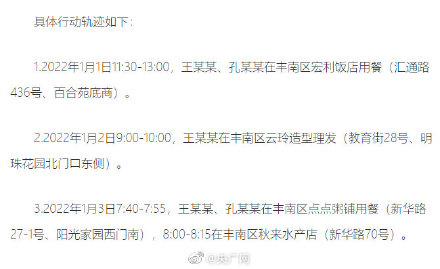 今日河北唐山疫情最新消息〃今日河北疫情实时数据消息-第1张图片