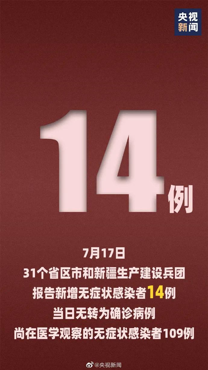 31省增14例境外输入,31省增4例境外输入!!!-第3张图片