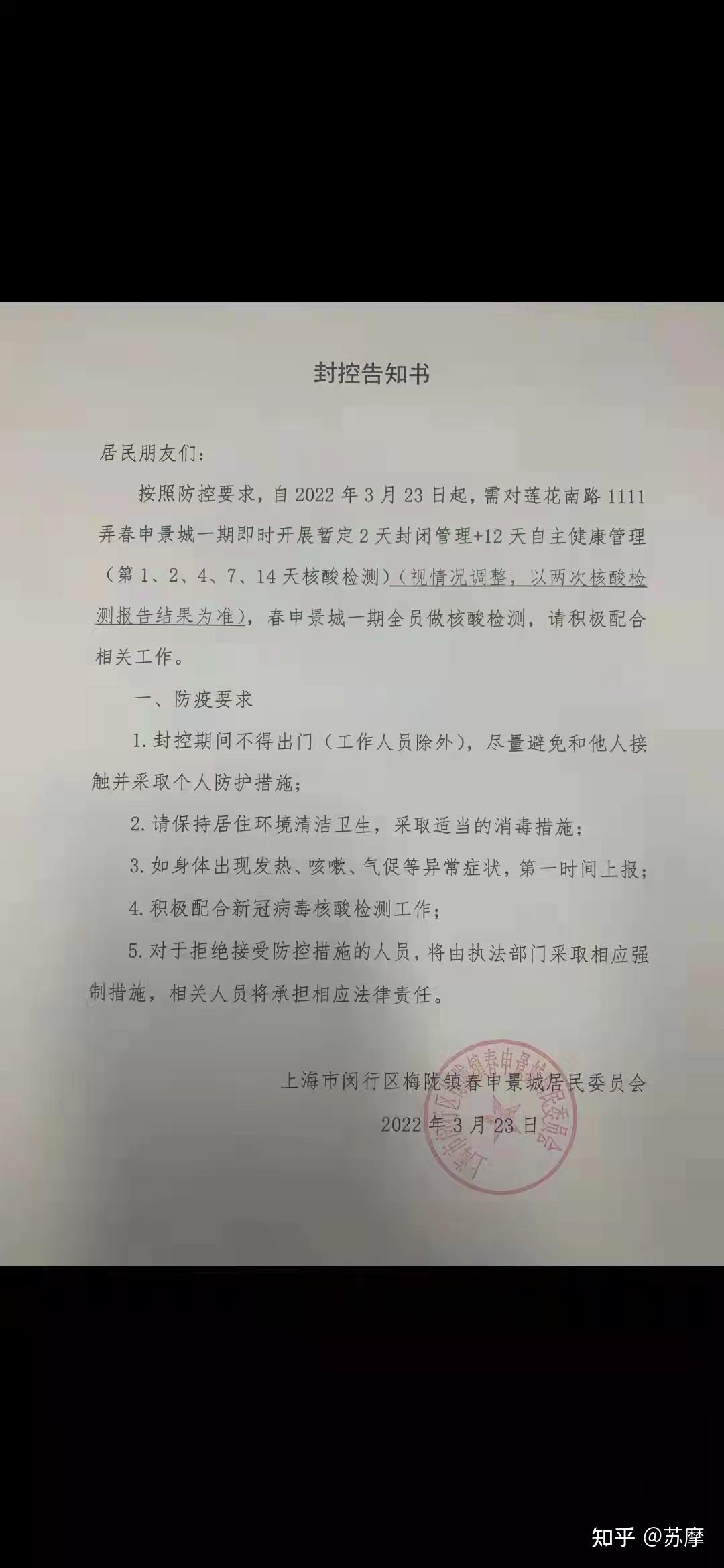 上海最新疫情-上海 最新 疫情-第2张图片