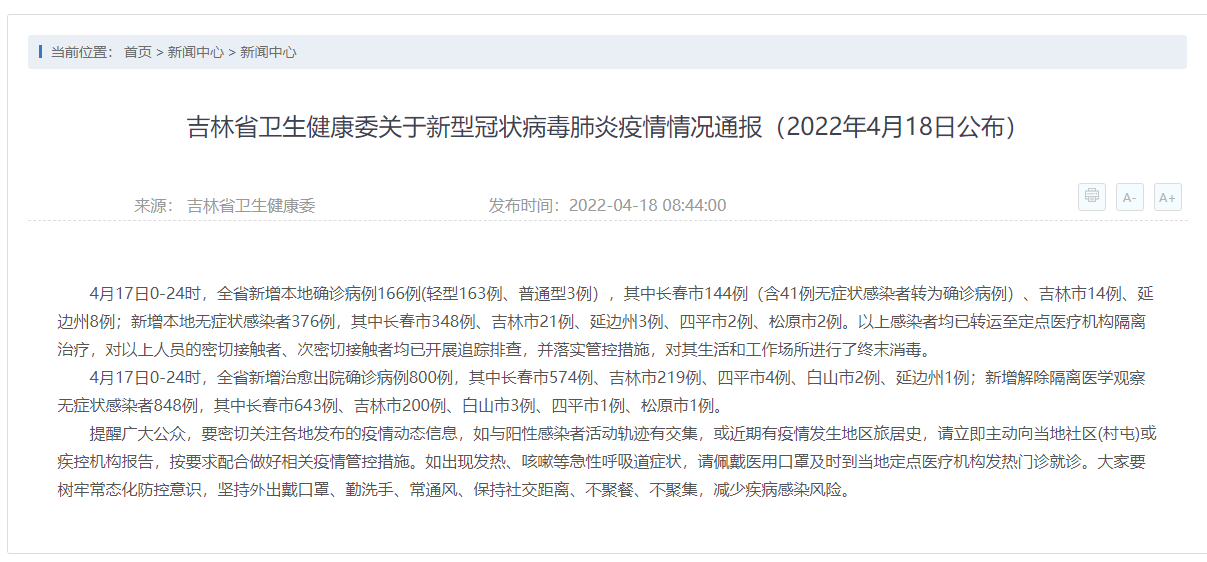 “31省区市新增确诊21例” 31省区市新增确诊病例11例 新闻？-第1张图片