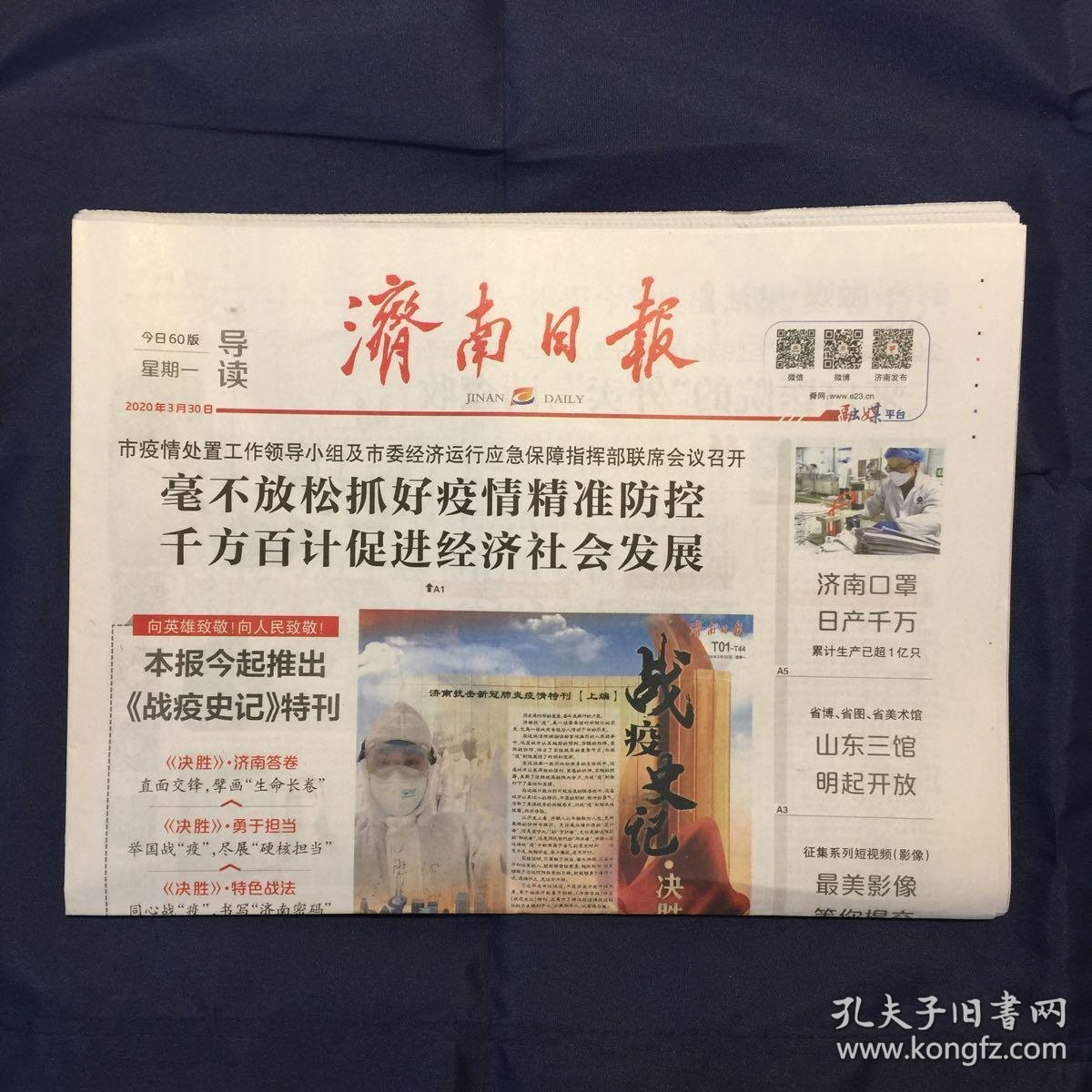 济南疫情最新消息今天又增加9人-济南疫情最新数据-第1张图片