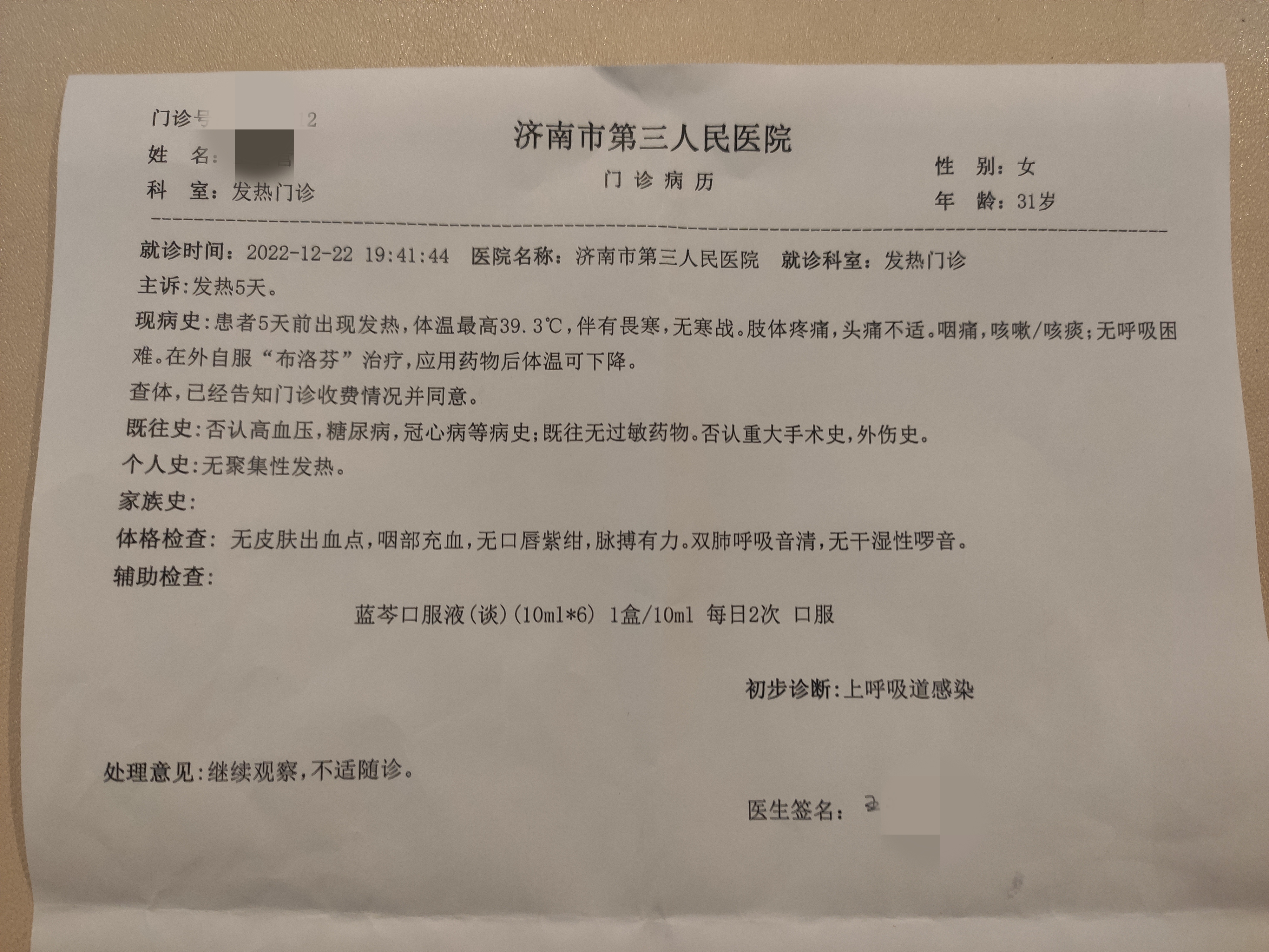 “河北全部阳性了	” 河北确诊阳性？-第1张图片