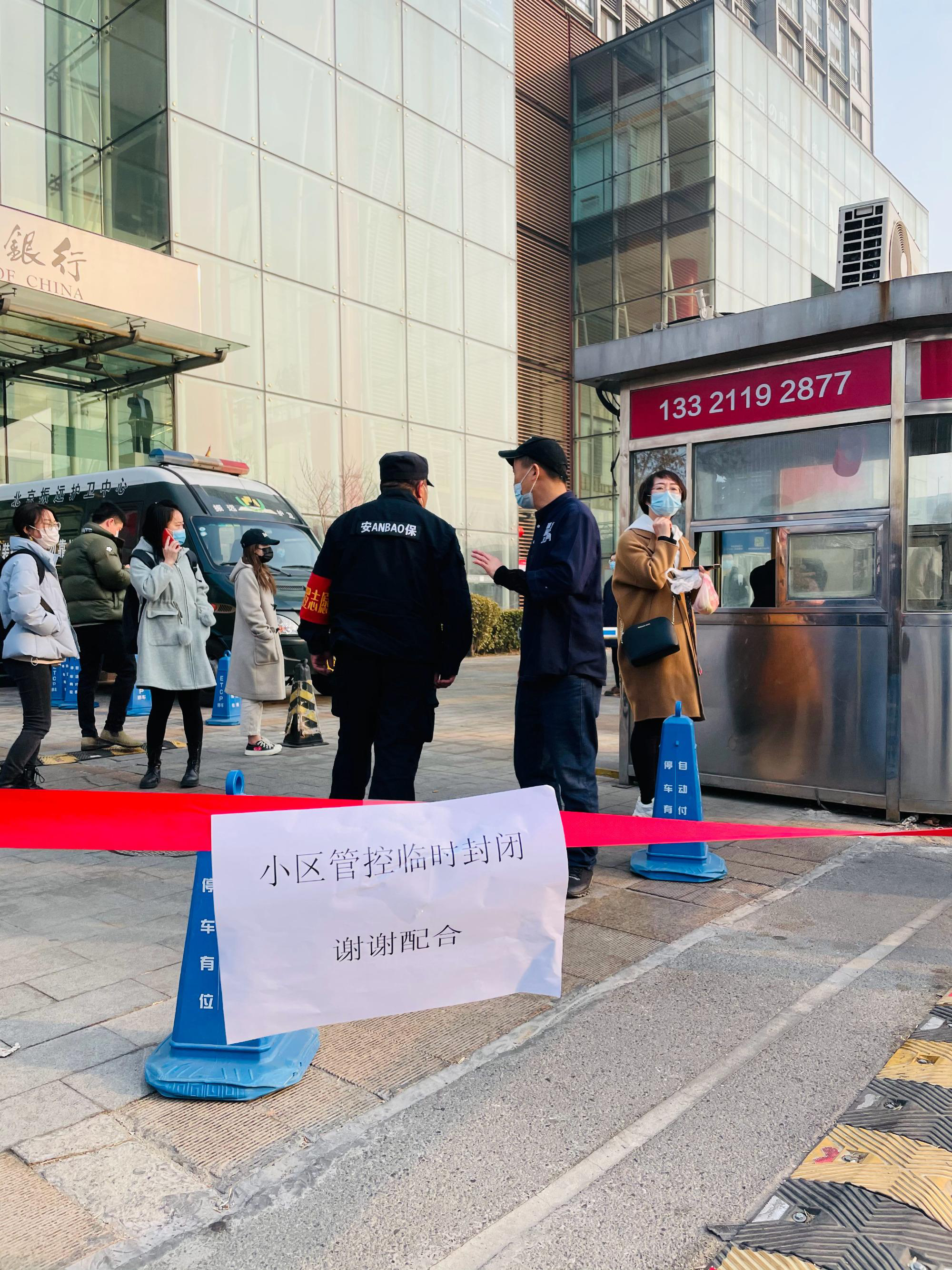 “网传北京某小区出现确诊病例不实	” 北京一小区疑现新冠阳性病例？-第1张图片