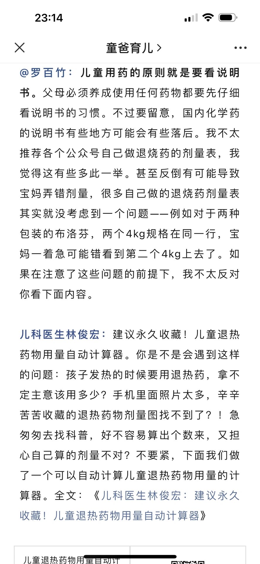 全国新增境外输入19例-全国新增确诊2例 均为境外输入-第2张图片