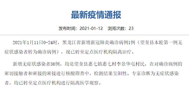 「苏州新增阳性感染者31例」〃苏州新增1例确诊病例-第2张图片