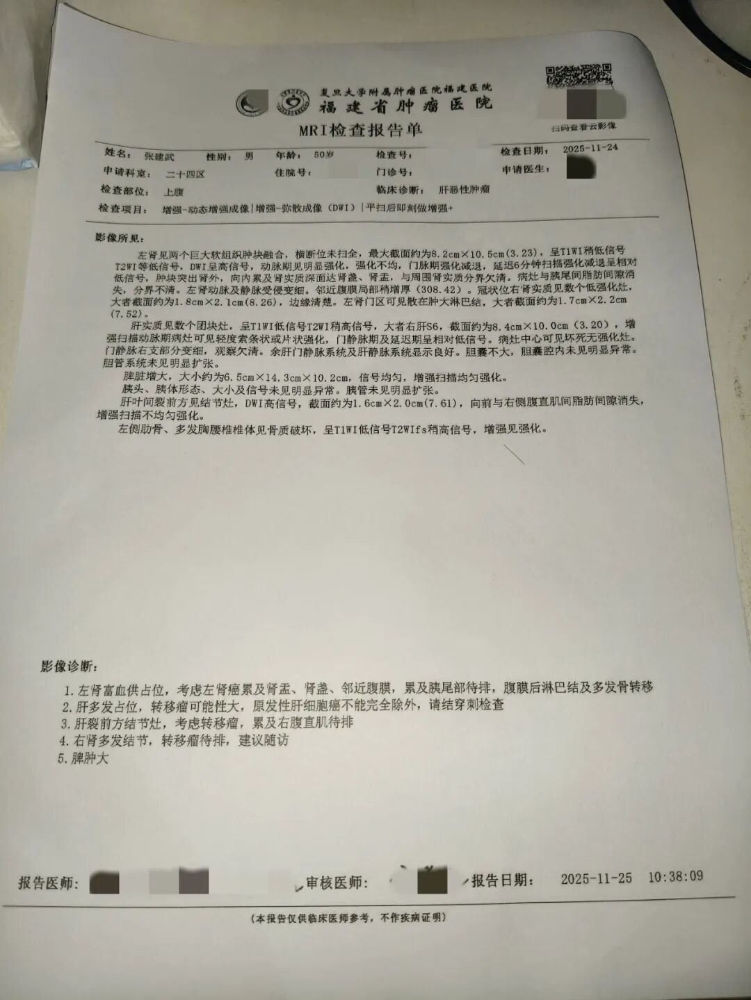 31省区市新增确诊病例46例.31省区市新增确诊1例-第2张图片