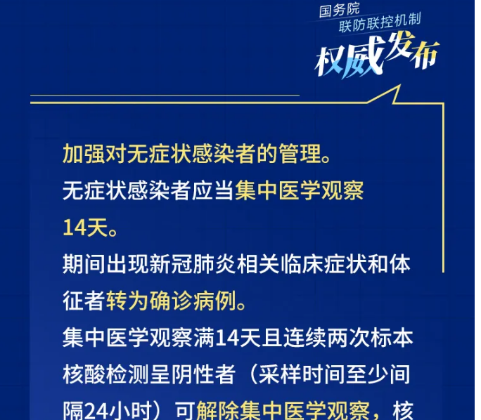 「辽宁新增无症状27例」〃辽宁新增本土无症状8例-第1张图片