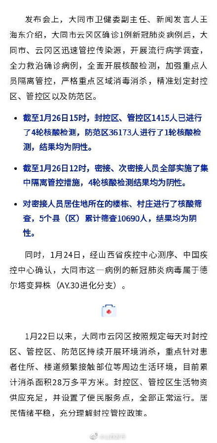 “郑州今天疫情最新通报	” 郑州今天疫情最新消息确诊人数？-第2张图片