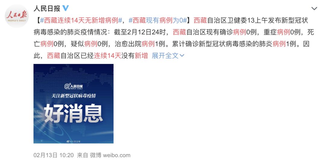 “31省新增16例确诊新疆13例	” 31个省份新增确诊病例17例新疆？-第1张图片