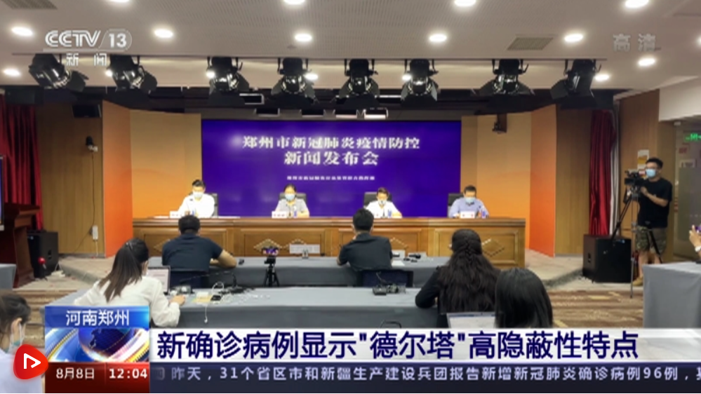 郑州疫情有多严重?.郑州疫情严重不?-第2张图片