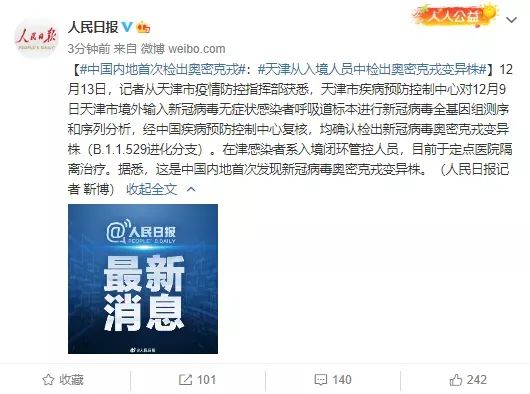 4日贵州疫情速报-贵州四例-第2张图片