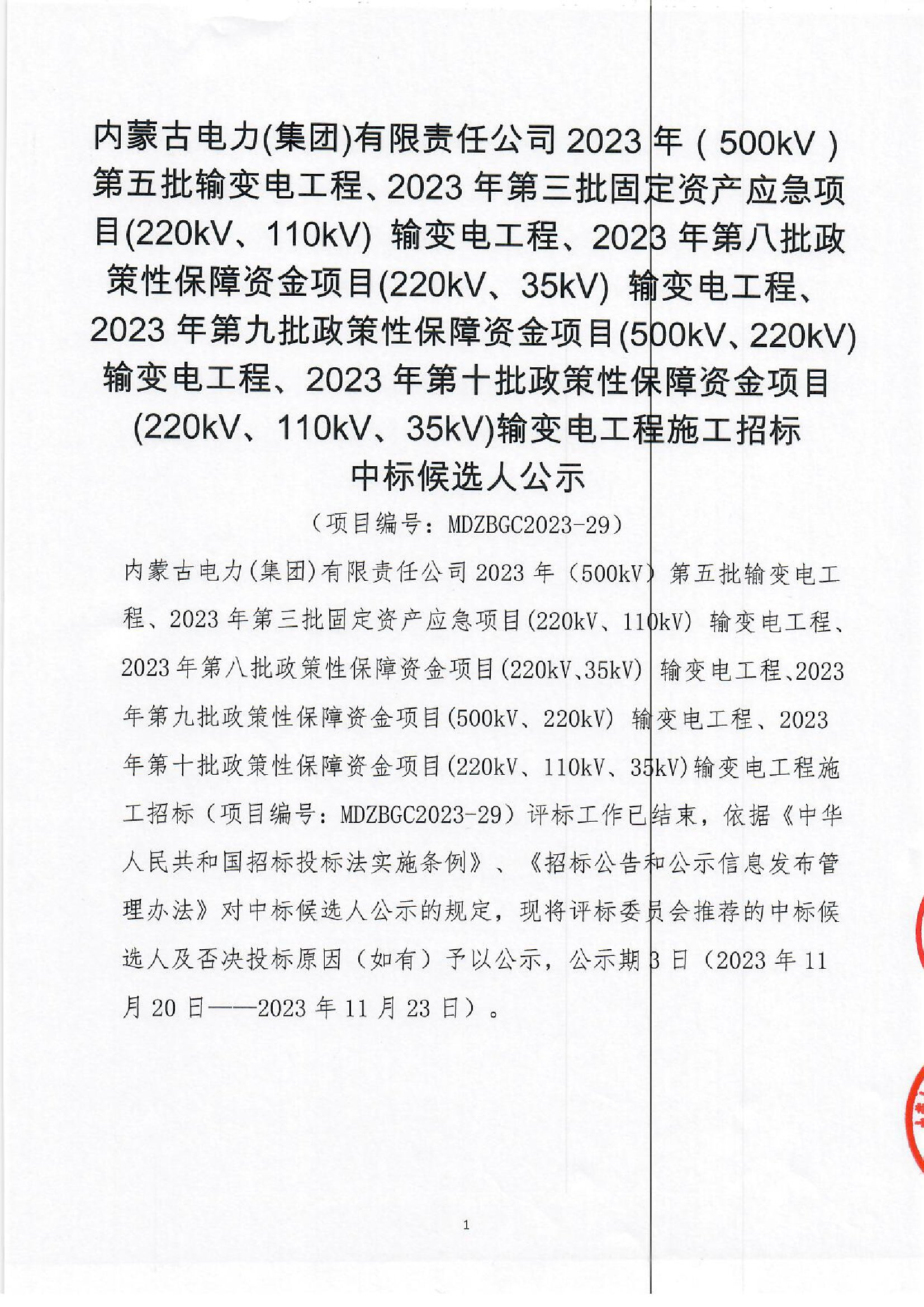 内蒙古新增本土确诊3例︰(内蒙古新增本土确诊 2 例)-第1张图片