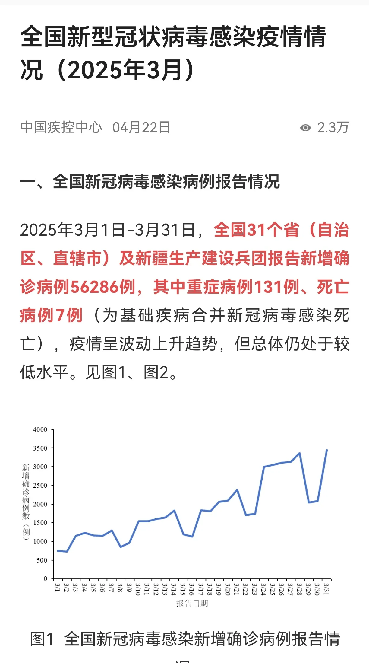内蒙古新增本土确诊3例︰(内蒙古新增本土确诊 2 例)-第2张图片