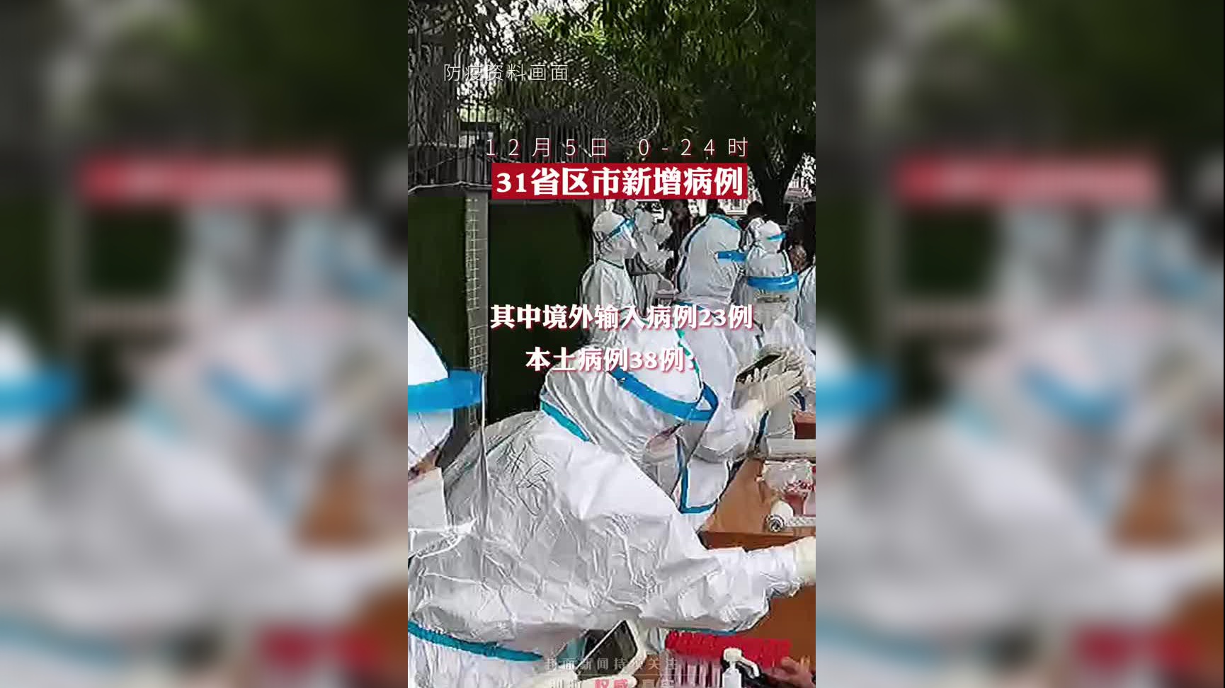 31省份新增61例本土确诊江苏38例,江苏新增本土35例-第2张图片