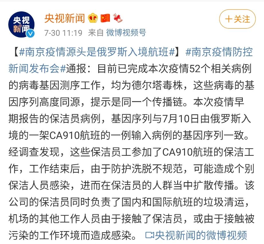 江苏新增确诊病例.江苏 新增 确诊-第2张图片