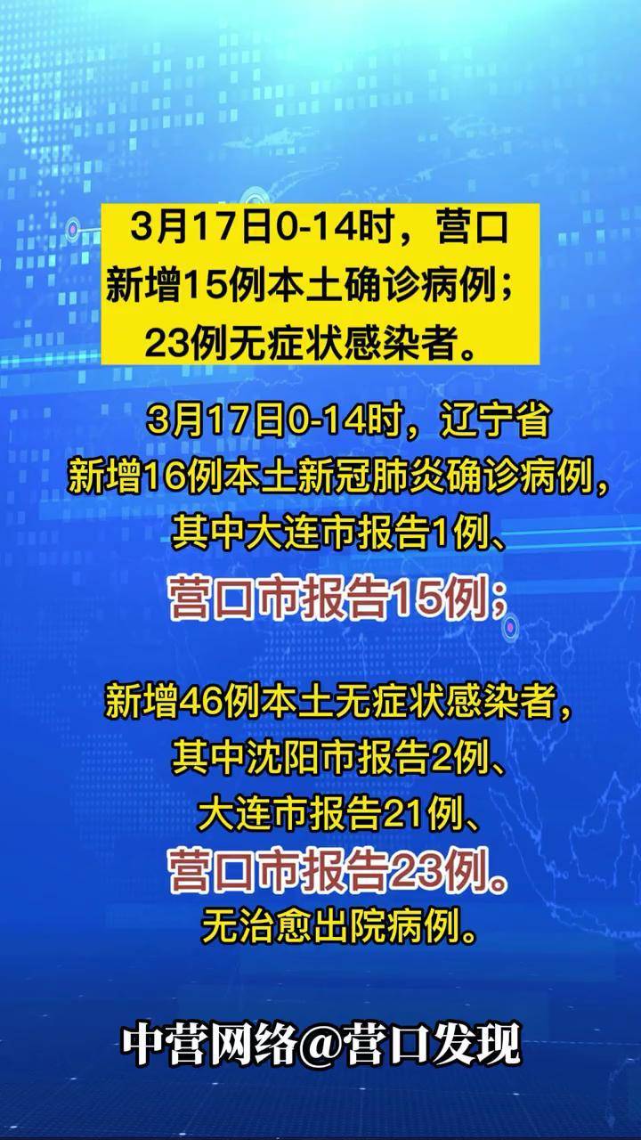 安徽新增15例本土无症状︰(安徽新增确诊病例3例 无症状感染者7人)-第1张图片