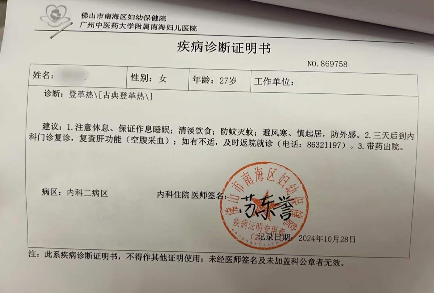 “广州新增本土确诊1例” 广州新增本土确诊病例？-第1张图片