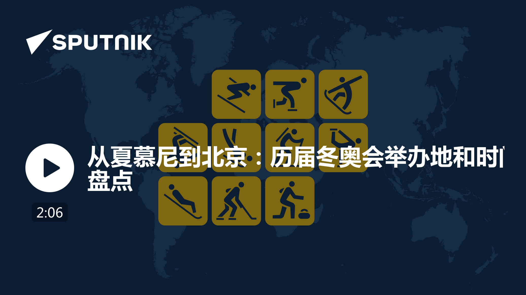 “2022年冬奥会时间	” 2022年冬奥会时间是几月几日？-第2张图片