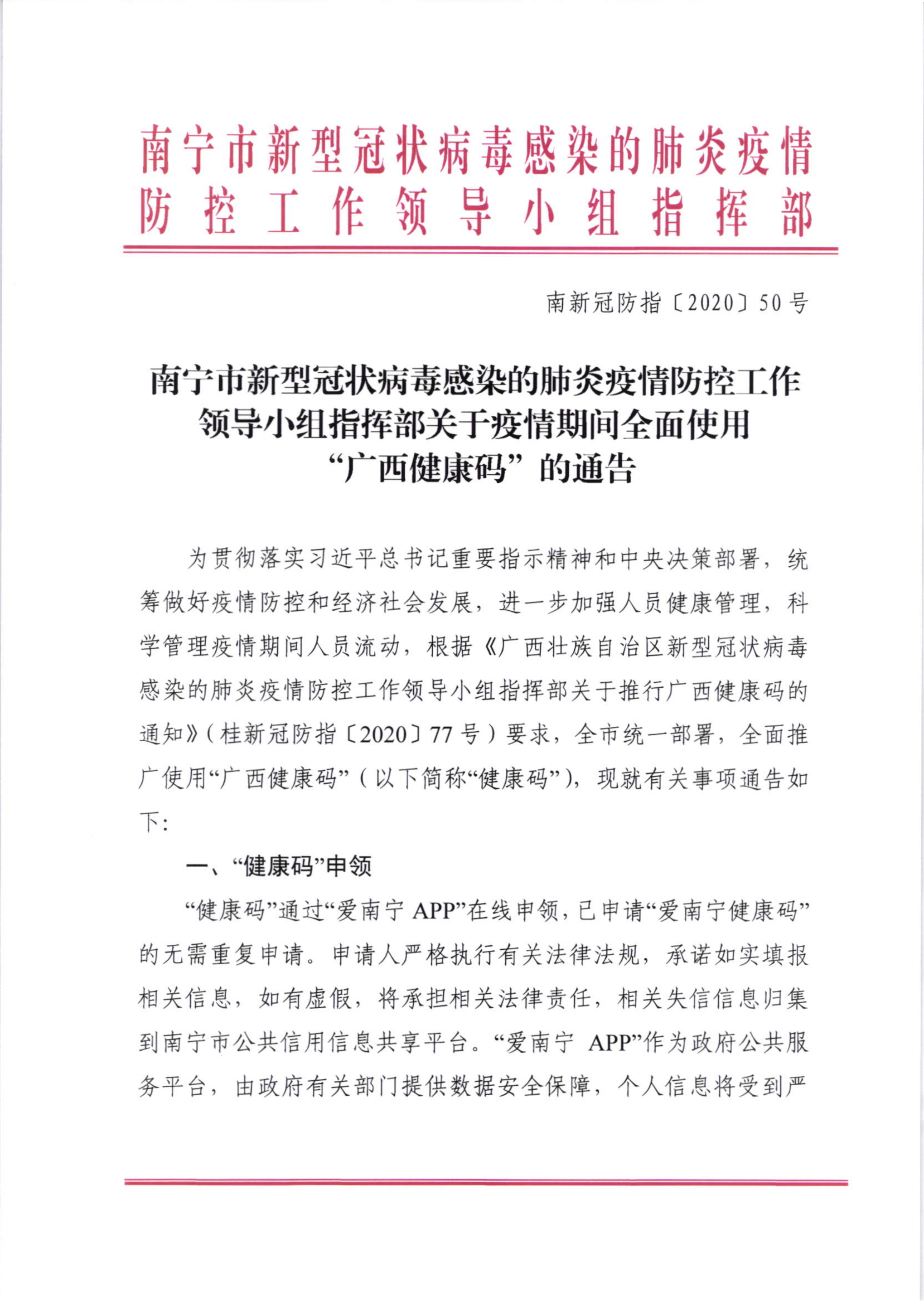 新型冠状病毒感染肺炎疫情梳理︰(新型冠状病毒疫情的基本情况)-第2张图片