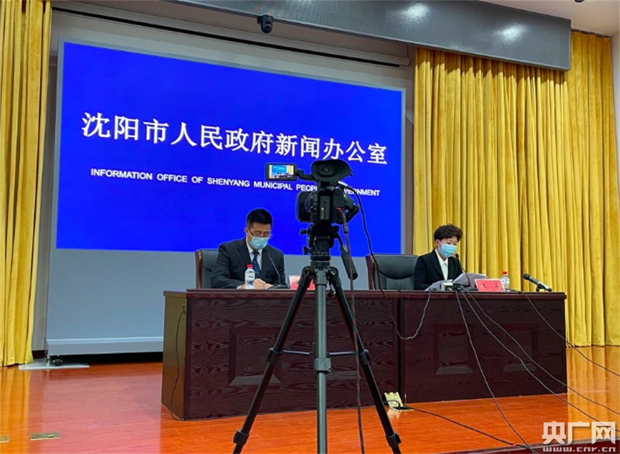 沈阳疫情最新消息今天.沈阳疫情最新情况最新报道-第3张图片