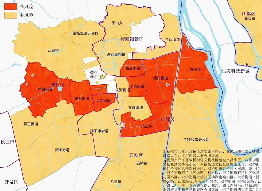 扬州疫情最新消息今天︰(扬州疫情最新数据消息)-第2张图片