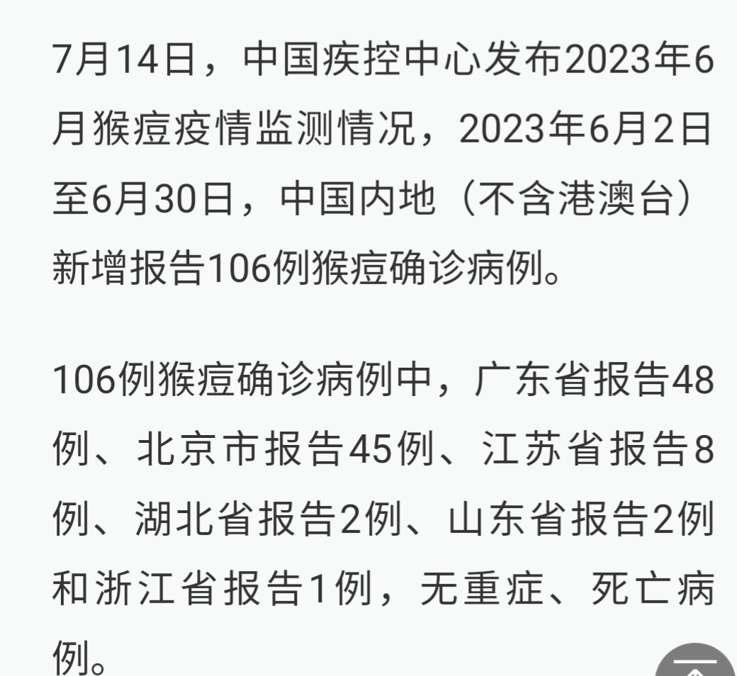 “31省新增本土确诊106例:河北35例	” 31省区市新增确诊33例 含本土13例河北？-第1张图片