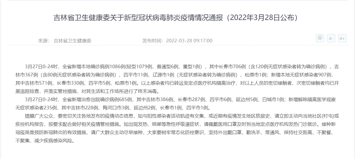 31省区新增32例确诊-31省区市新增确诊病例27例-第1张图片