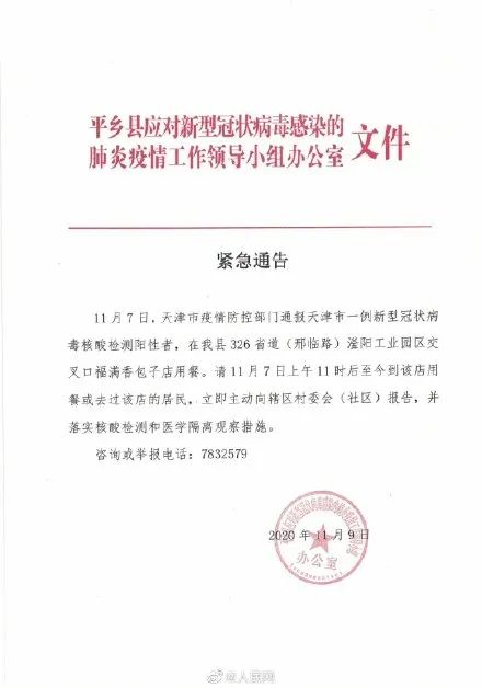 “陕西省昨日疫情通报” 陕西省昨天疫情？-第1张图片