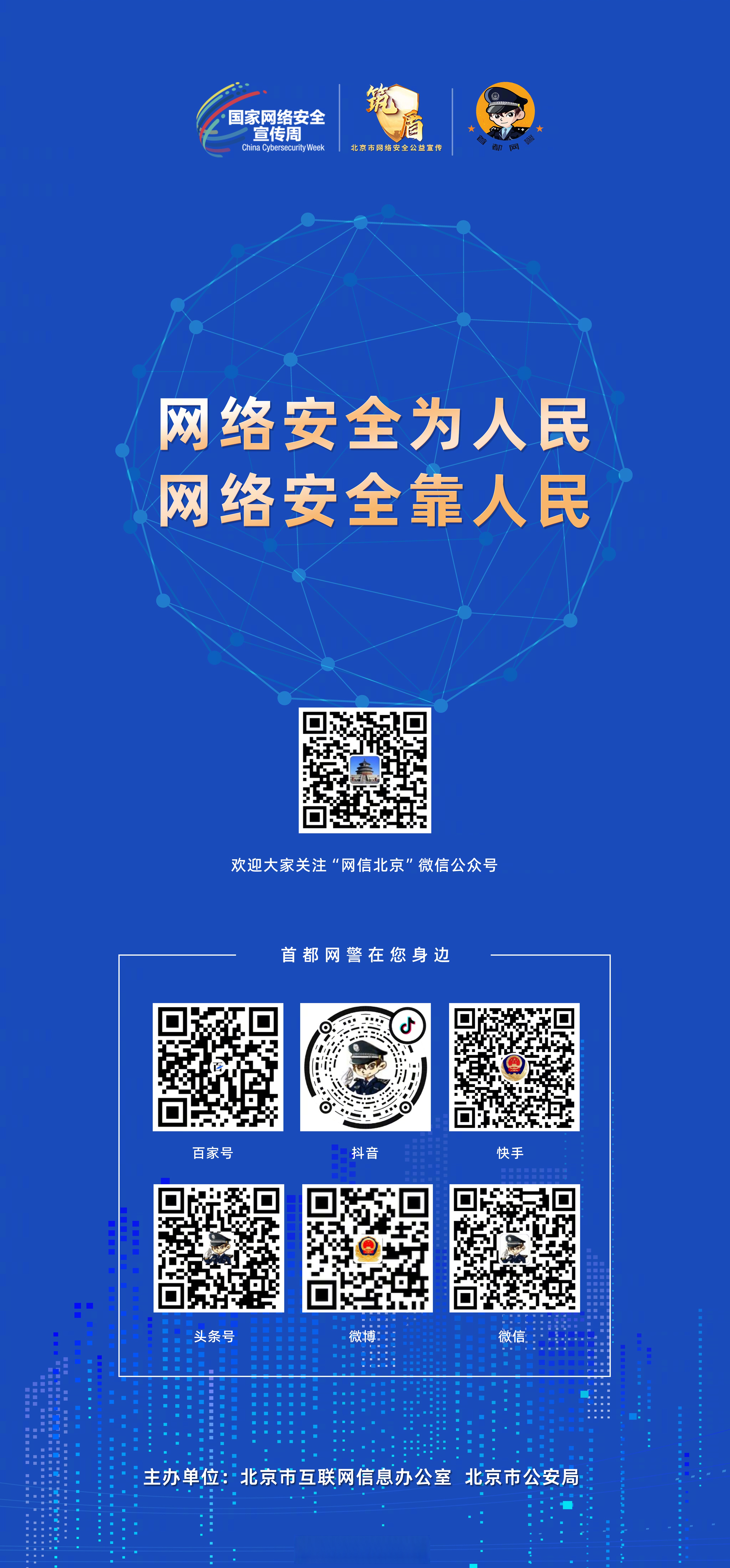 “北京:加强人员进京管控	” 北京加强进京管理？-第1张图片